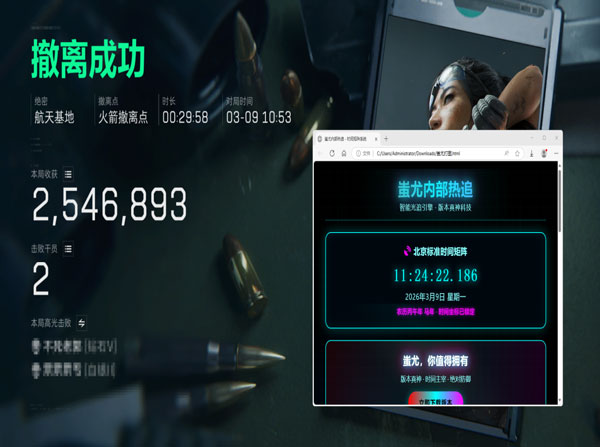 三角洲免费辅助网透视自瞄效果