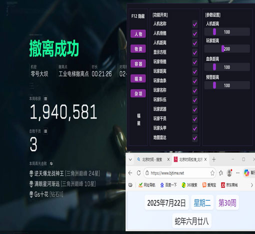 三角洲免费辅助网软件效果
